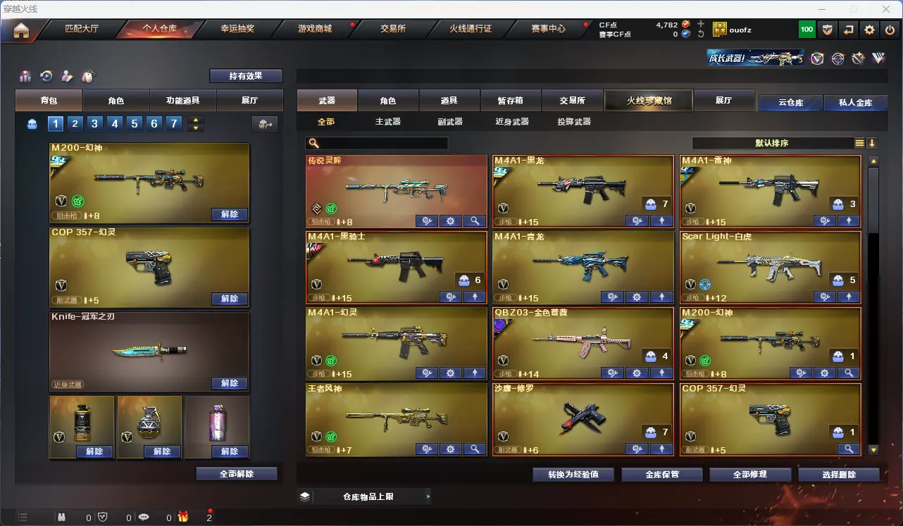 CFLC317977穿越火线账号详情图3