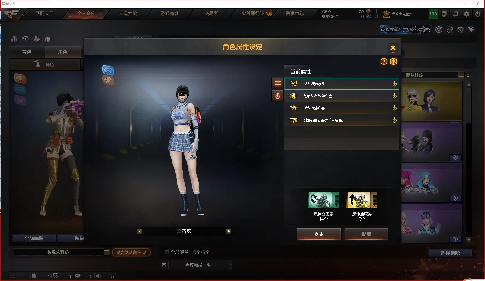 CFLC317920穿越火线账号详情图11 CFLC317920穿越火线账号详情图11
