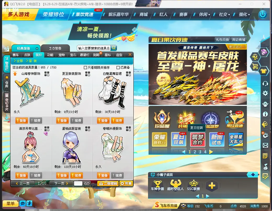 FCDLC30669QQ飞车端游账号详情图6 FCDLC30669QQ飞车端游账号详情图6