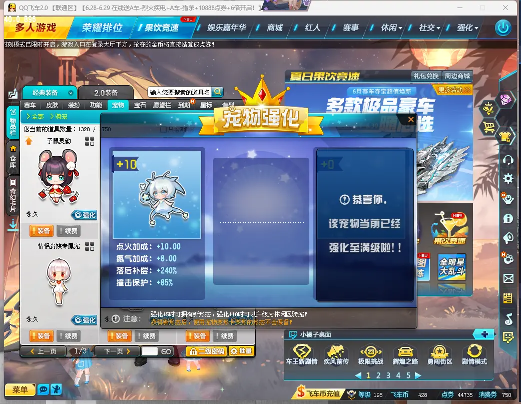 FCDLC30670QQ飞车端游账号详情图17 FCDLC30670QQ飞车端游账号详情图17