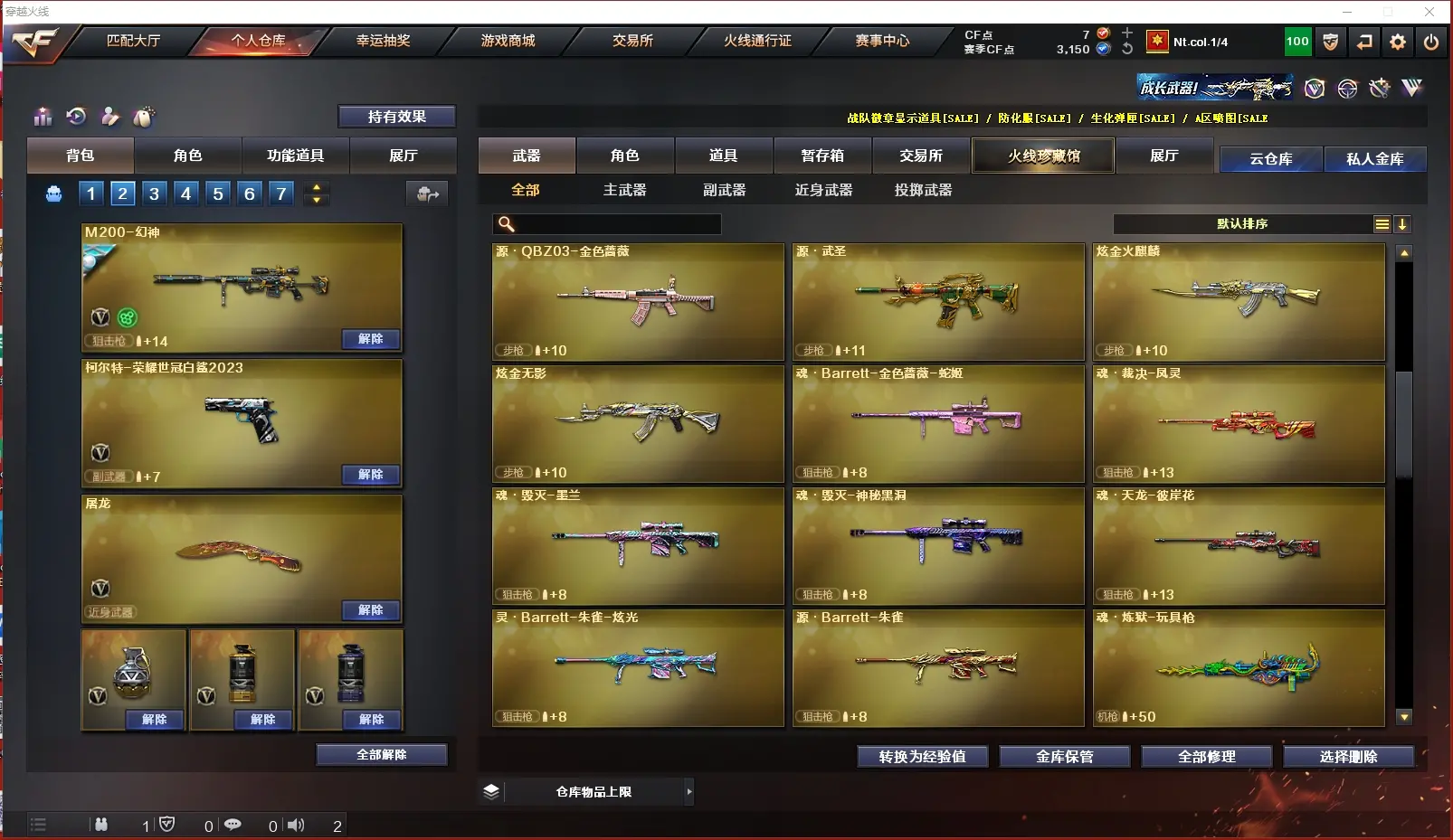 CFLC317921穿越火线账号详情图8 CFLC317921穿越火线账号详情图8