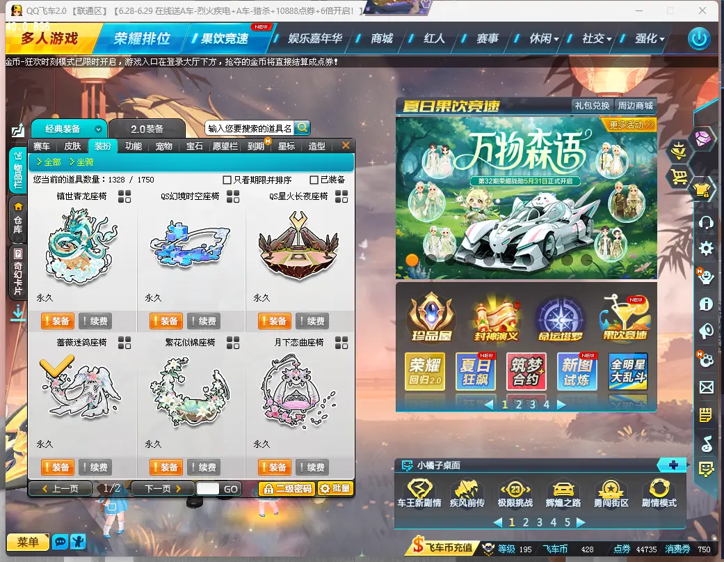 FCDLC30670QQ飞车端游账号详情图13 FCDLC30670QQ飞车端游账号详情图13