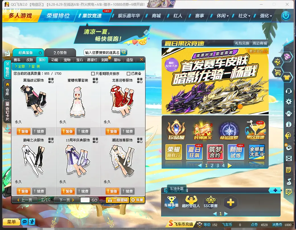 FCDLC30669QQ飞车端游账号详情图7 FCDLC30669QQ飞车端游账号详情图7