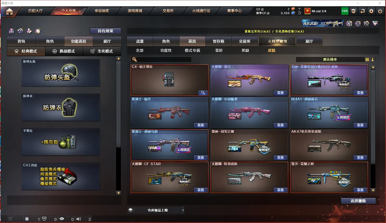 CFLC317921穿越火线账号详情图11 CFLC317921穿越火线账号详情图11