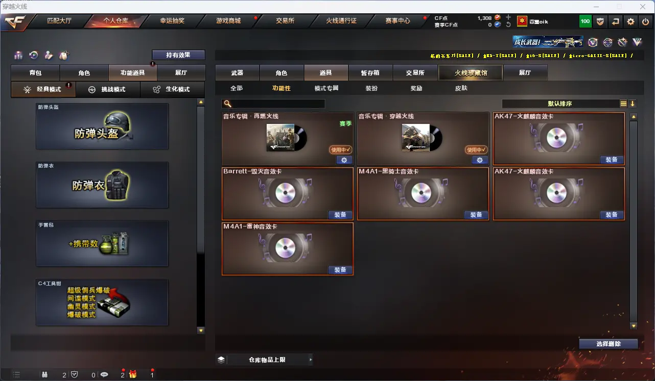 CFLC317980穿越火线账号详情图19 CFLC317980穿越火线账号详情图19