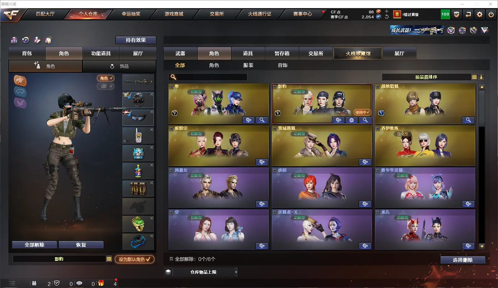 CFLC317924穿越火线账号详情图12 CFLC317924穿越火线账号详情图12