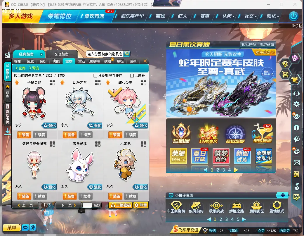 FCDLC30670QQ飞车端游账号详情图14 FCDLC30670QQ飞车端游账号详情图14