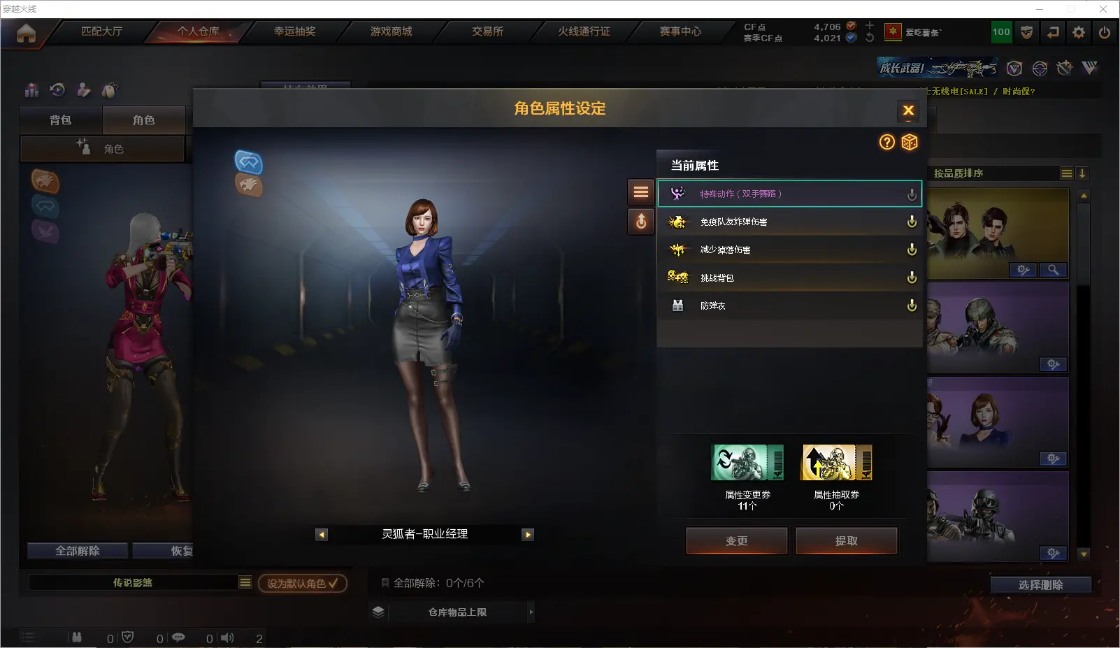 CFLC318871穿越火线账号详情图12 CFLC318871穿越火线账号详情图12
