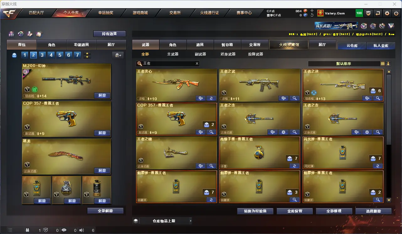 CFLC317978穿越火线账号详情图9 CFLC317978穿越火线账号详情图9
