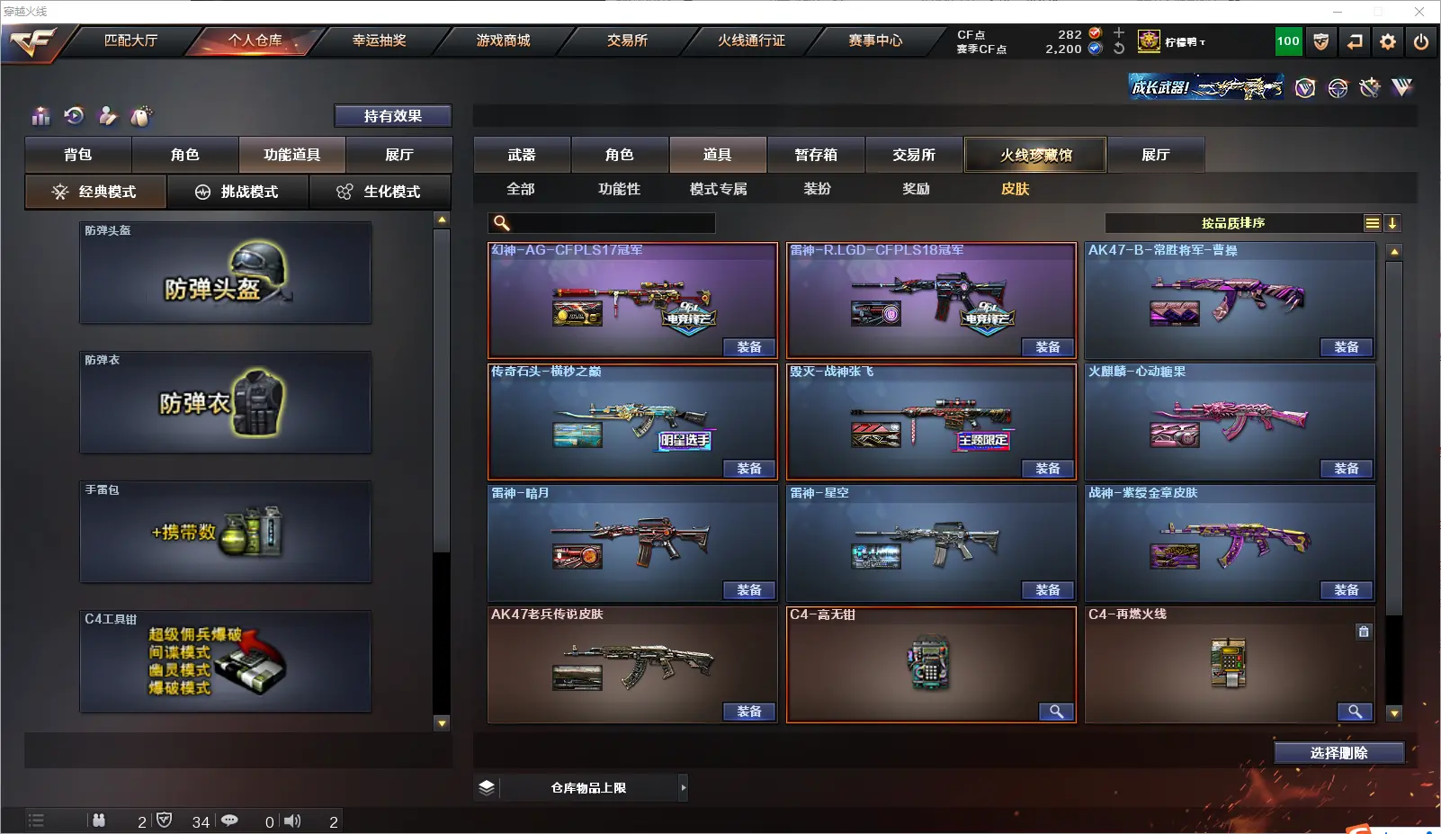 CFLC317923穿越火线账号详情图15 CFLC317923穿越火线账号详情图15