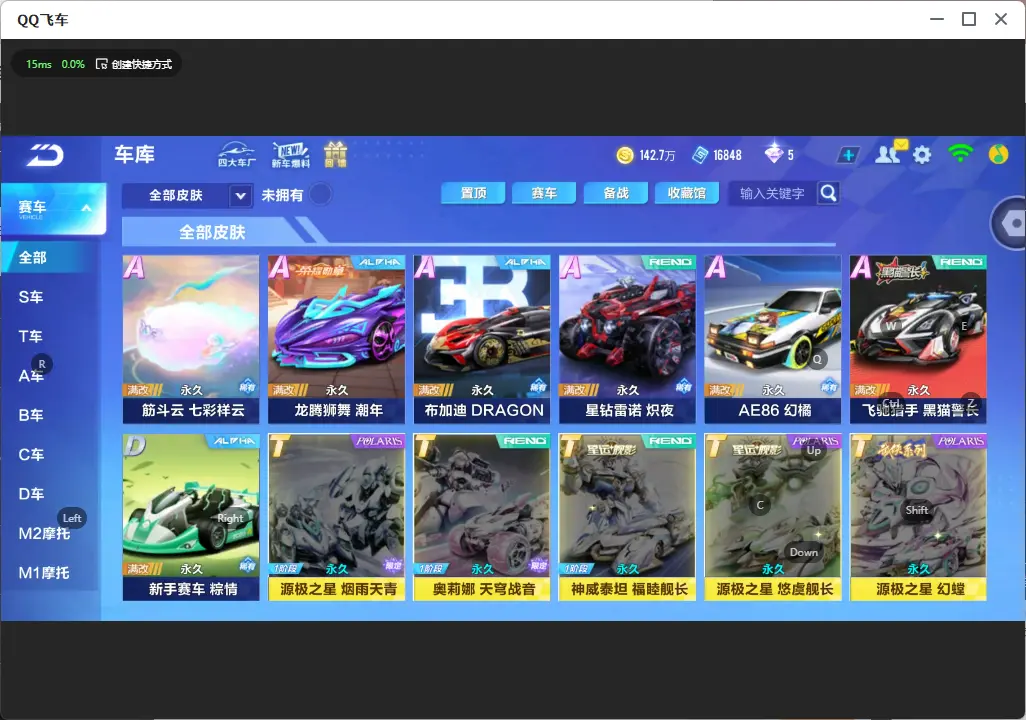 FCSLC32656QQ飞车手游账号详情图10 FCSLC32656QQ飞车手游账号详情图10