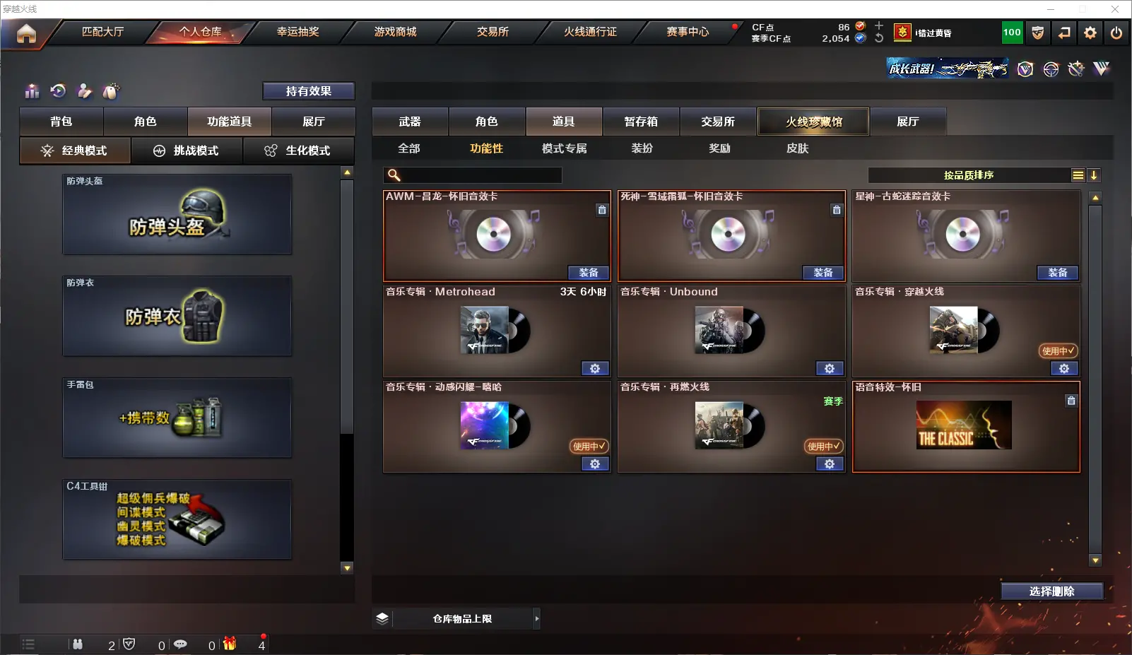 CFLC317924穿越火线账号详情图14 CFLC317924穿越火线账号详情图14