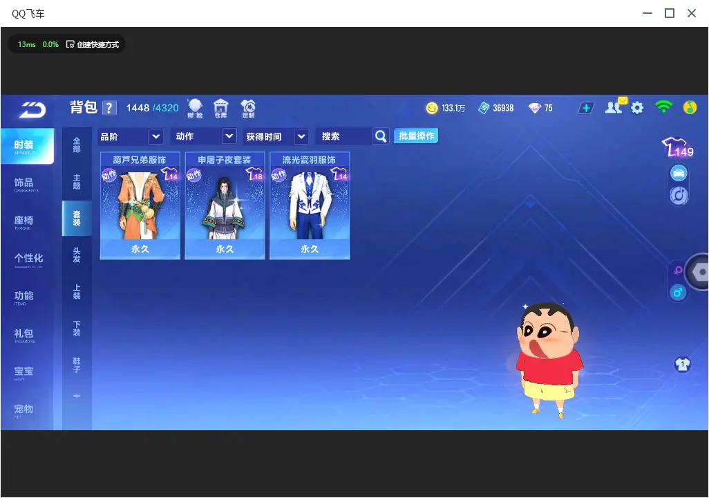 FCSLC32664QQ飞车手游账号详情图15 FCSLC32664QQ飞车手游账号详情图15