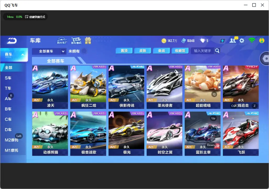 FCSLC32656QQ飞车手游账号详情图9 FCSLC32656QQ飞车手游账号详情图9