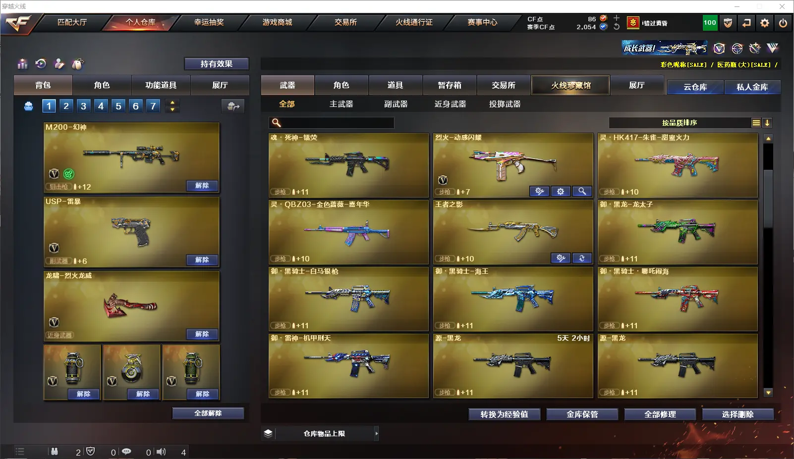 CFLC317924穿越火线账号详情图9 CFLC317924穿越火线账号详情图9