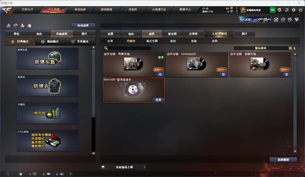 CFLC317955穿越火线账号详情图11 CFLC317955穿越火线账号详情图11