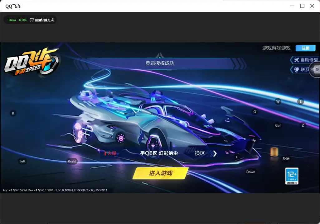 FCSLC32656QQ飞车手游账号详情图2 FCSLC32656QQ飞车手游账号详情图2