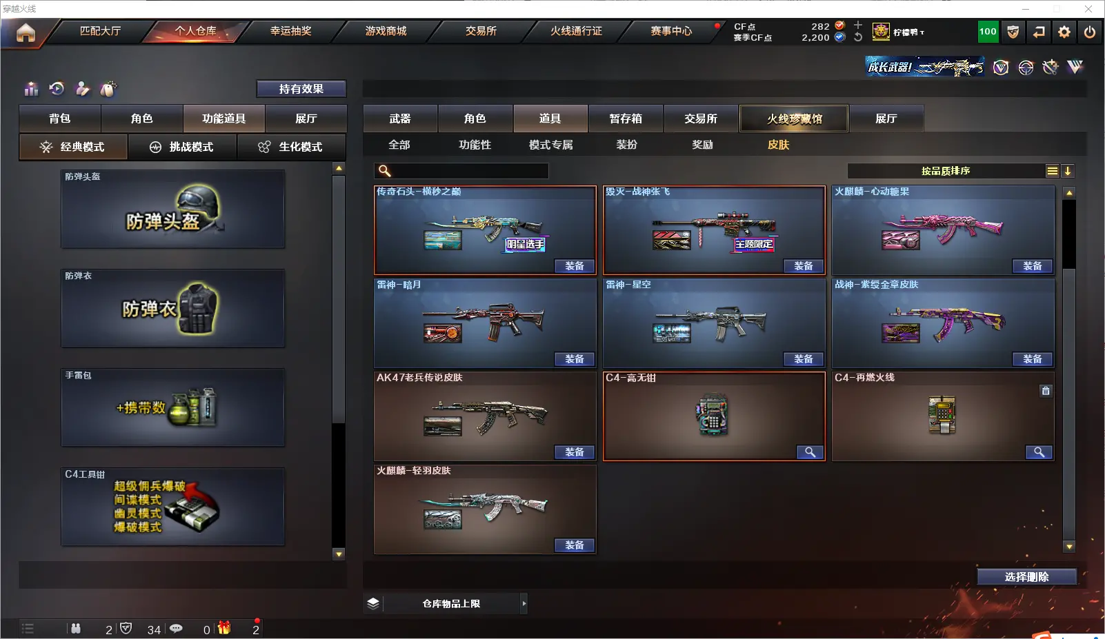 CFLC317923穿越火线账号详情图16 CFLC317923穿越火线账号详情图16