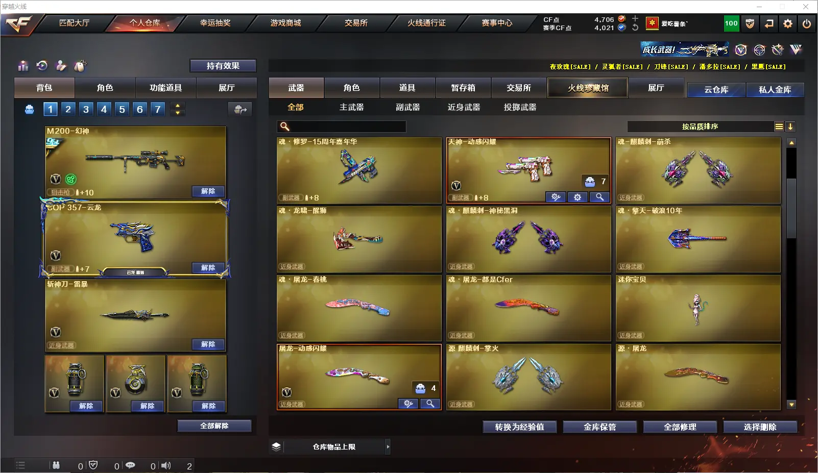 CFLC318871穿越火线账号详情图9 CFLC318871穿越火线账号详情图9