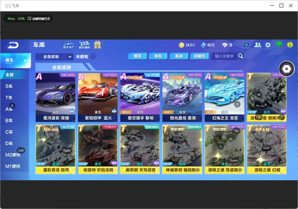 FCSLC32678QQ飞车手游账号详情图8 FCSLC32678QQ飞车手游账号详情图8