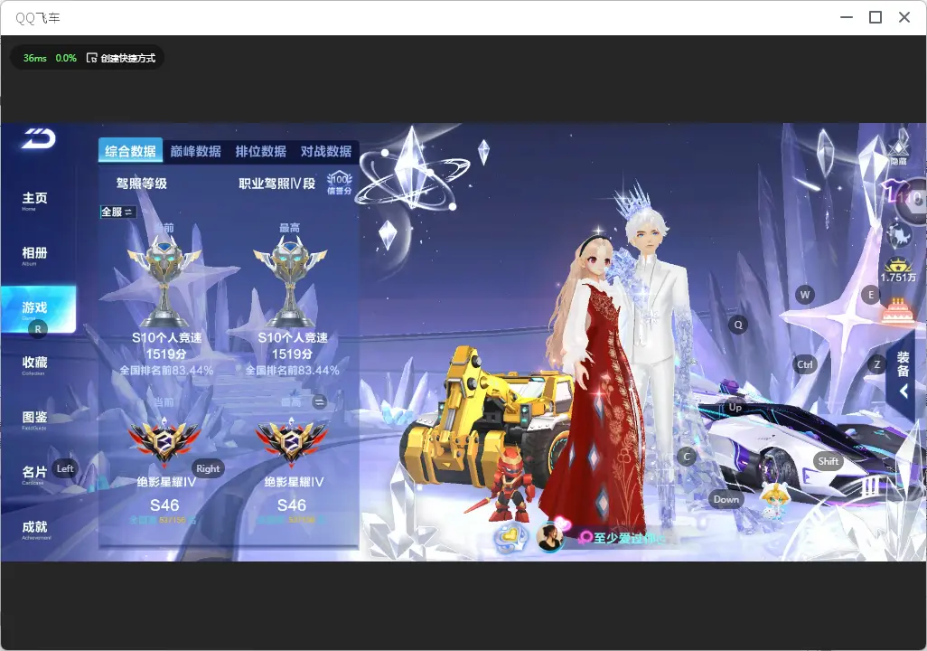 FCSLC32678QQ飞车手游账号详情图4 FCSLC32678QQ飞车手游账号详情图4