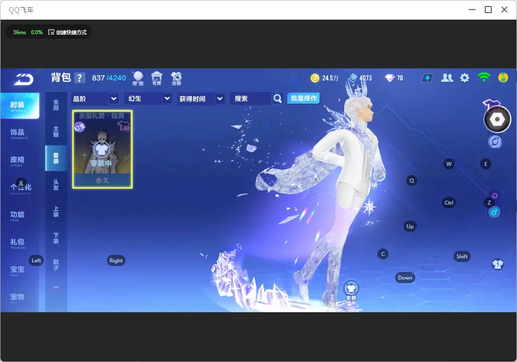FCSLC32678QQ飞车手游账号详情图9 FCSLC32678QQ飞车手游账号详情图9