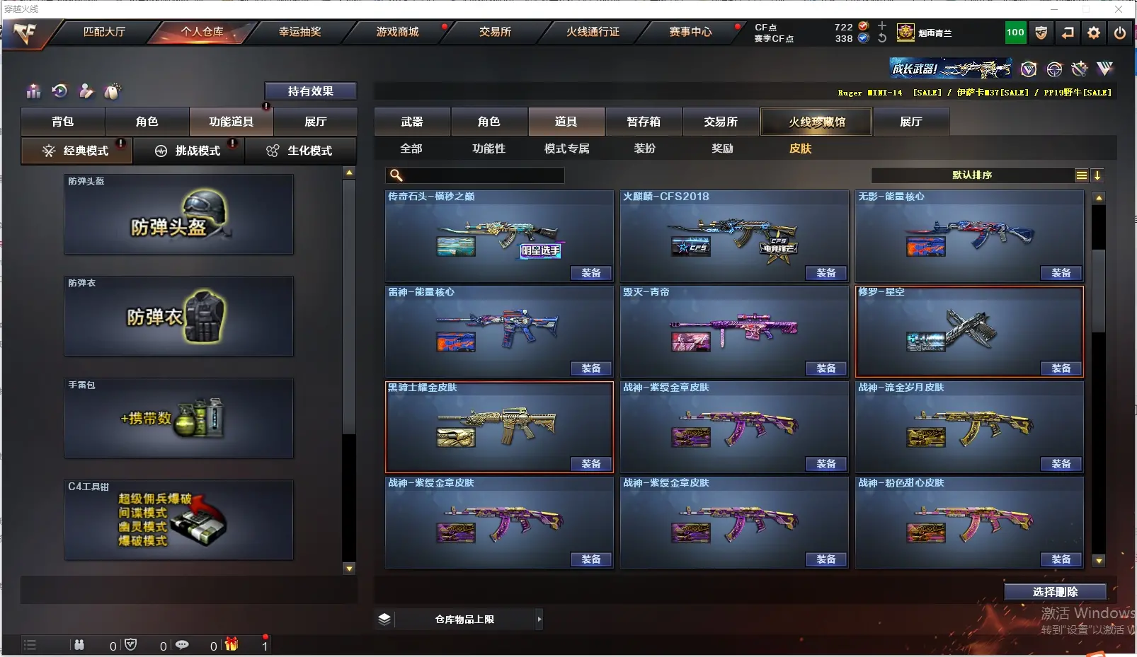 CFLC318085穿越火线账号详情图17 CFLC318085穿越火线账号详情图17