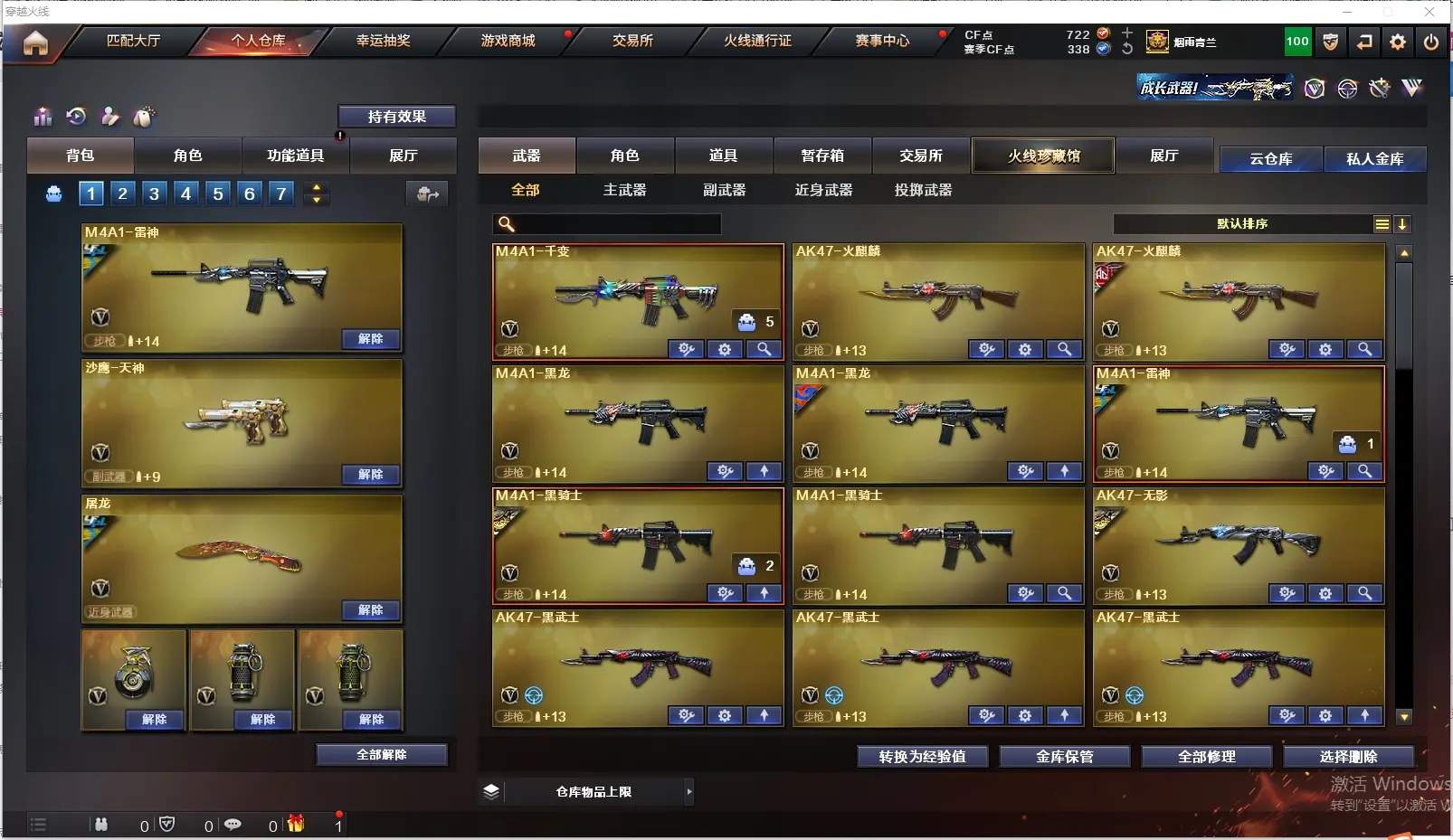 CFLC318085穿越火线账号详情图2 CFLC318085穿越火线账号详情图2
