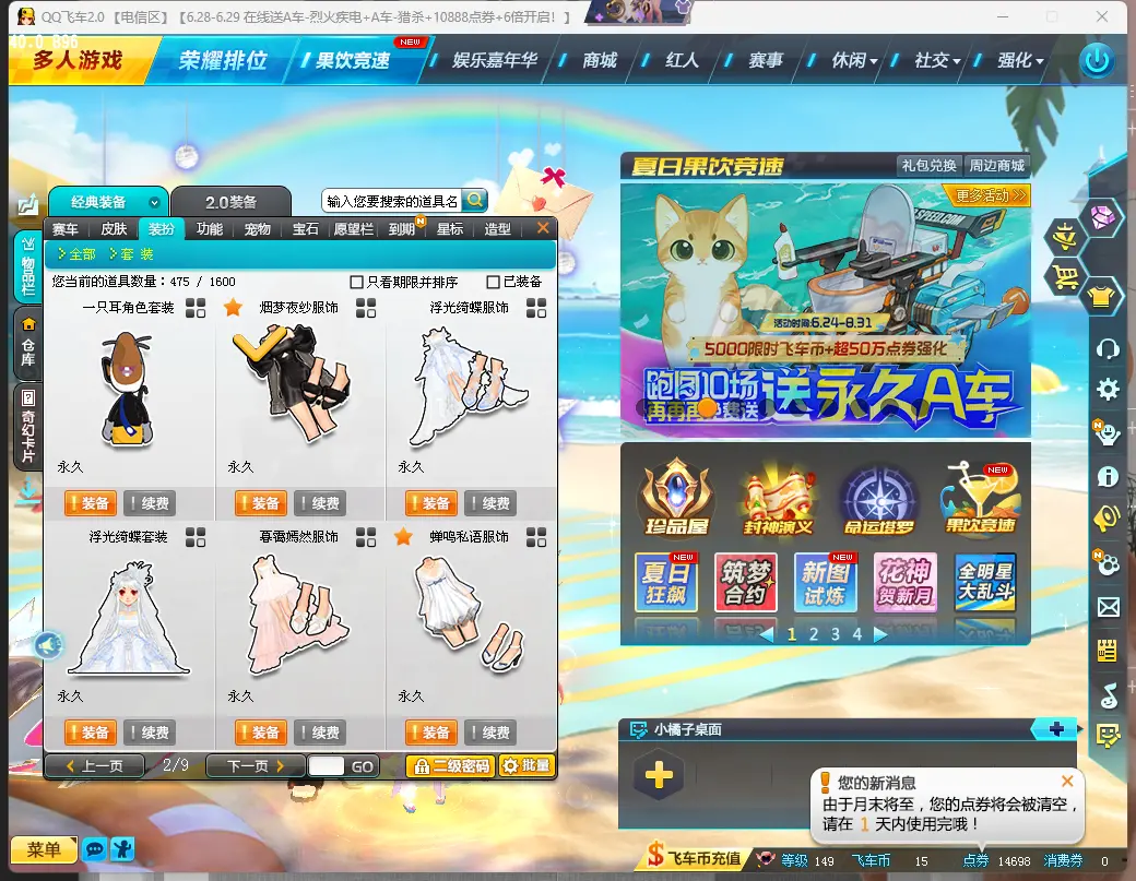 FCDLC30673QQ飞车端游账号详情图7 FCDLC30673QQ飞车端游账号详情图7