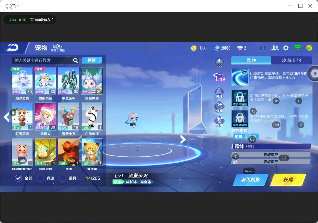 FCSLC32681QQ飞车手游账号详情图10 FCSLC32681QQ飞车手游账号详情图10