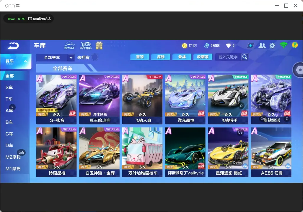 QQ飞车手游账号安卓QQLC609910 【S弦音/潮汐之灵】 【可二次实名】 【VIP5】 永久A车1 永久A车：S弦音；