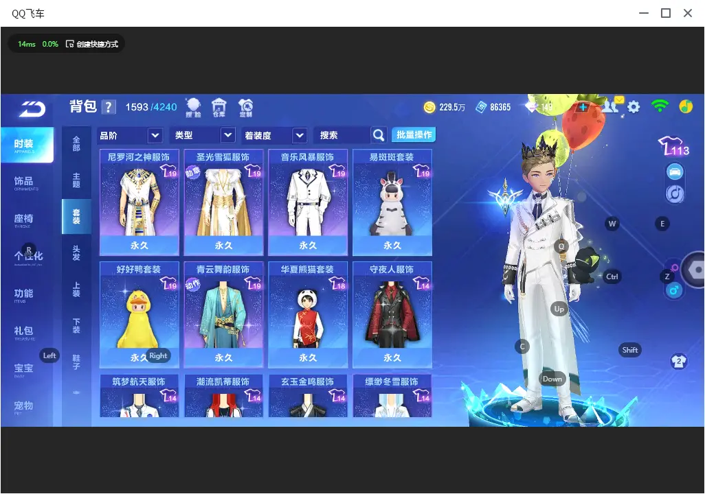 FCSLC32683QQ飞车手游账号详情图13