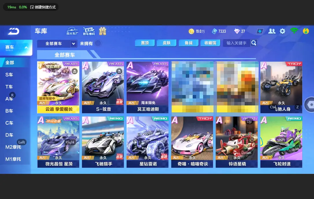 FCSLC32673QQ飞车手游账号详情图6 FCSLC32673QQ飞车手游账号详情图6