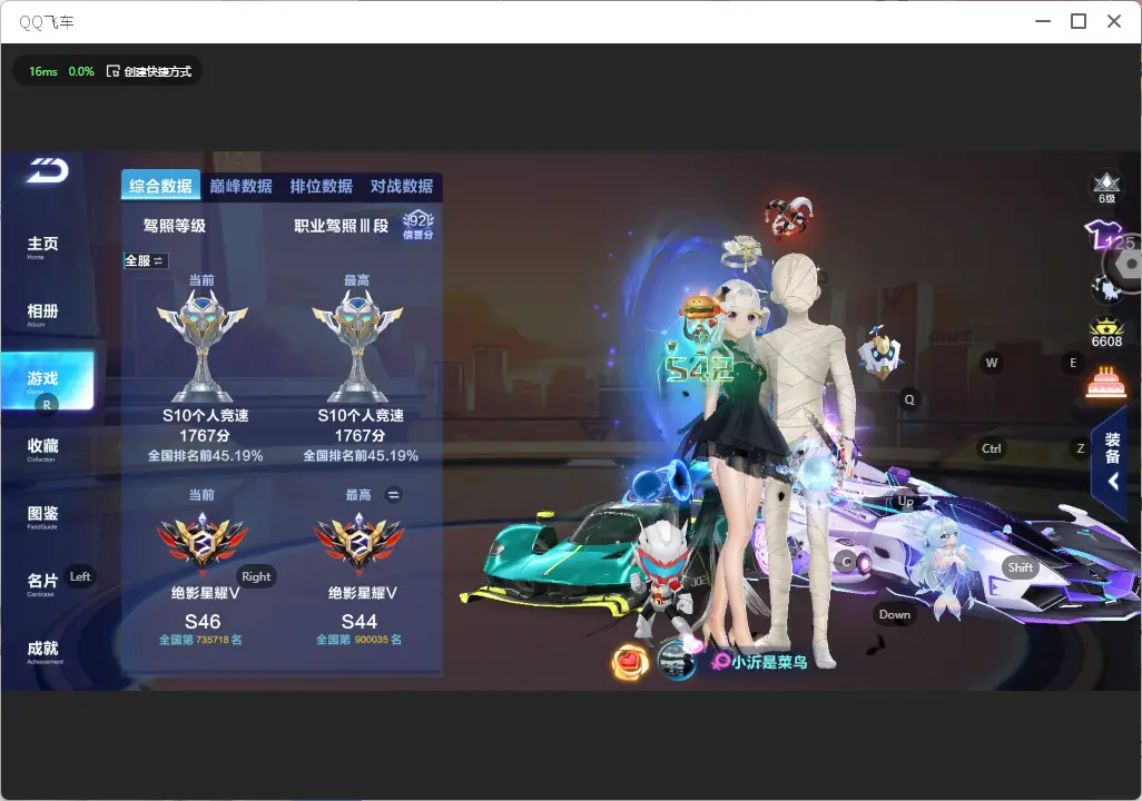 FCSLC32681QQ飞车手游账号详情图4 FCSLC32681QQ飞车手游账号详情图4