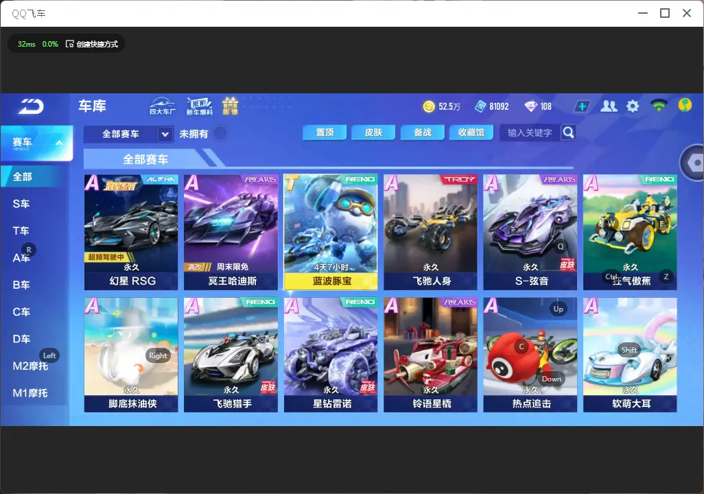 FCSLC32680QQ飞车手游账号详情图6 FCSLC32680QQ飞车手游账号详情图6