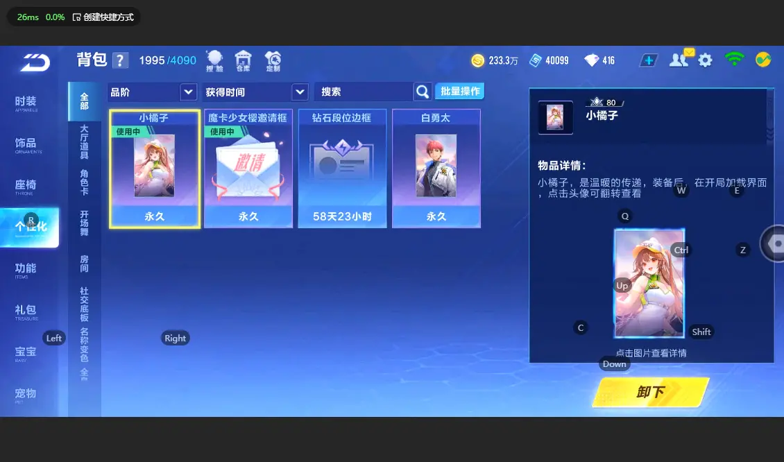 FCSLC32674QQ飞车手游账号详情图21 FCSLC32674QQ飞车手游账号详情图21