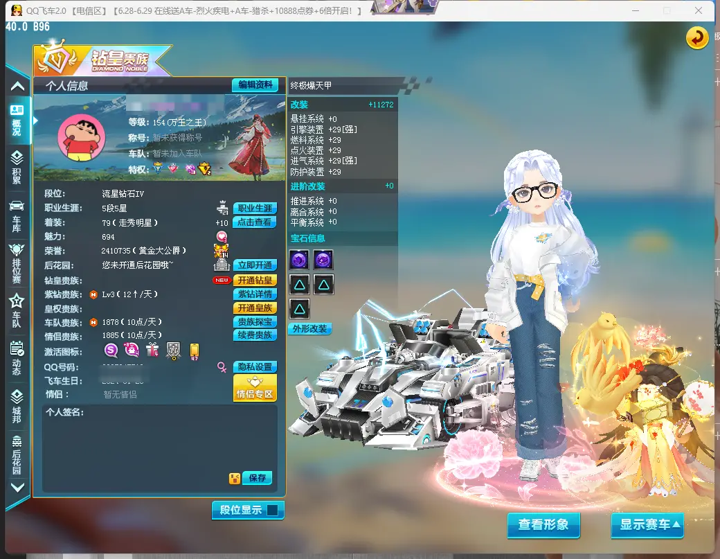 QQ飞车端游账号电信LC609718 【终极爆天甲29双4/句芒光影高改双4/雷诺单4/小贵妃+8】 【可二次实名】 S级赛车1 赛车皮肤1 宠物1 S级赛车：终极爆天甲； 赛车皮肤：至尊-青龙； 宠物：飞虎王；