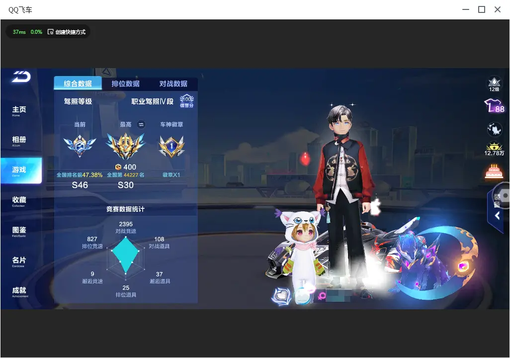 FCSLC32682QQ飞车手游账号详情图5 FCSLC32682QQ飞车手游账号详情图5