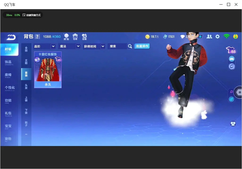 FCSLC32682QQ飞车手游账号详情图12 FCSLC32682QQ飞车手游账号详情图12