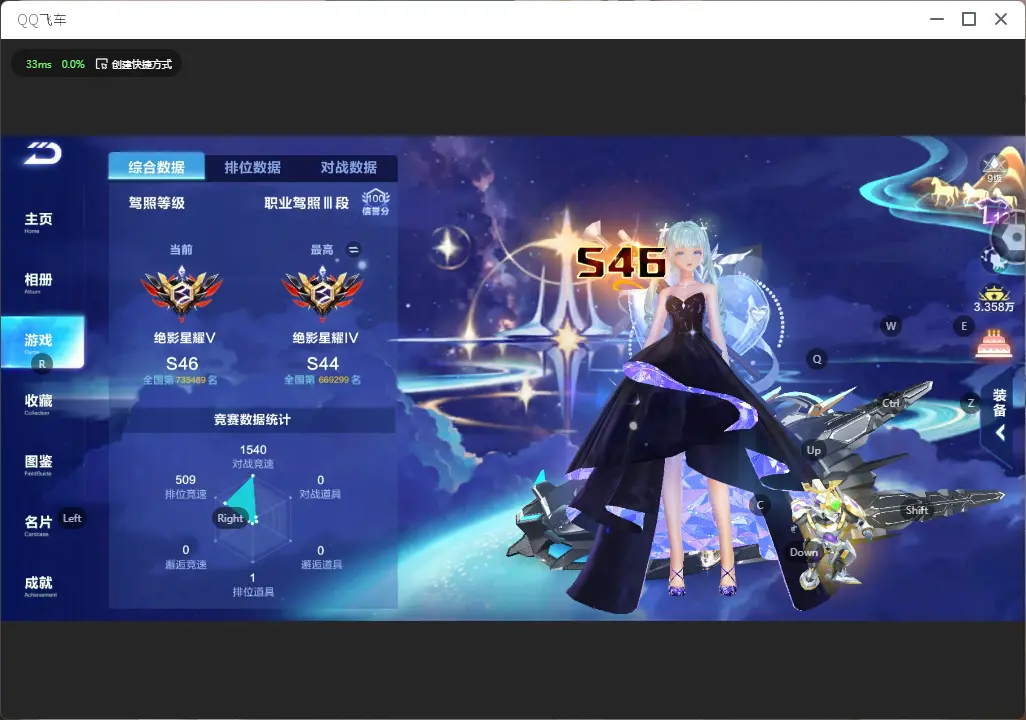 FCSLC32680QQ飞车手游账号详情图4 FCSLC32680QQ飞车手游账号详情图4