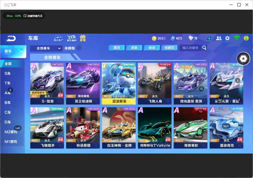 FCSLC32678QQ飞车手游账号详情图6 FCSLC32678QQ飞车手游账号详情图6