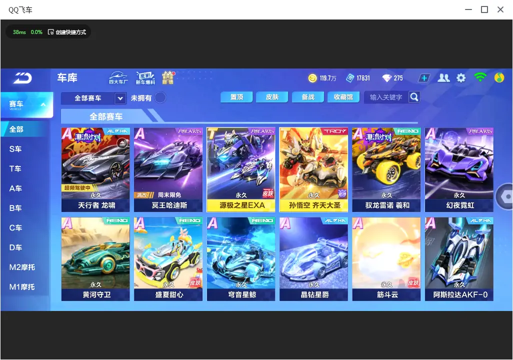 QQ飞车手游账号安卓微信LC609931 【2T孙悟空齐天大圣源极/1神宠瑞泽祥麟/天行者/十里红妆男装】 【可二次实名】 【VIP10】 永久T车2 永久T车皮肤1 永久A车3 男魔法套装1 宠物6 永久T车：源极之星EX