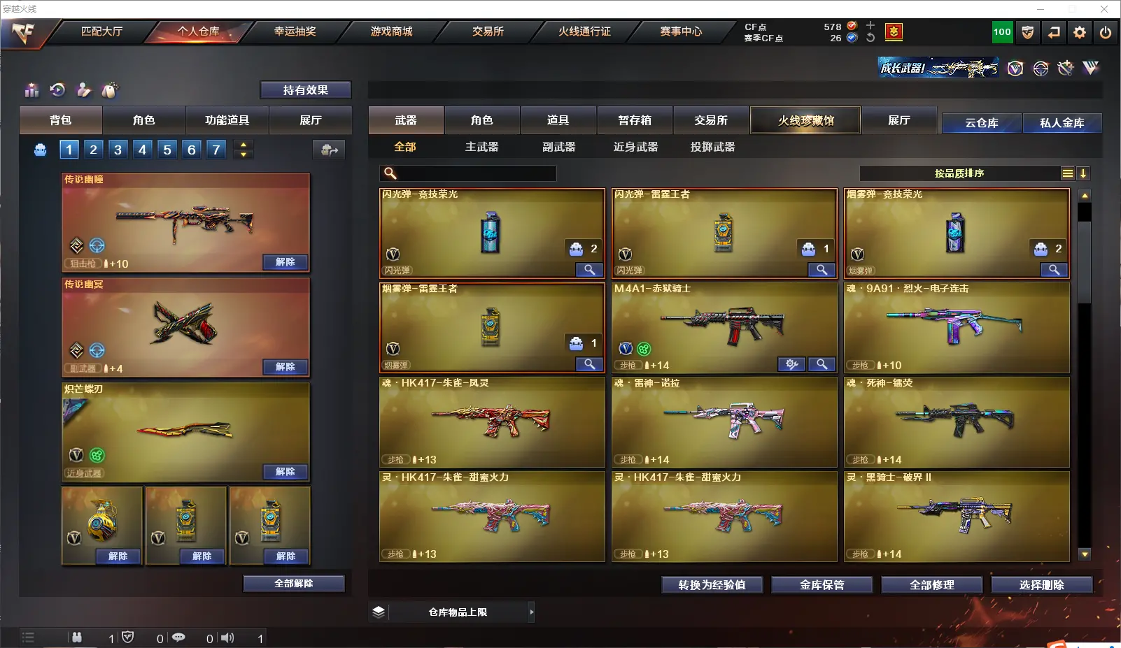 CFLC318036穿越火线账号详情图5 CFLC318036穿越火线账号详情图5