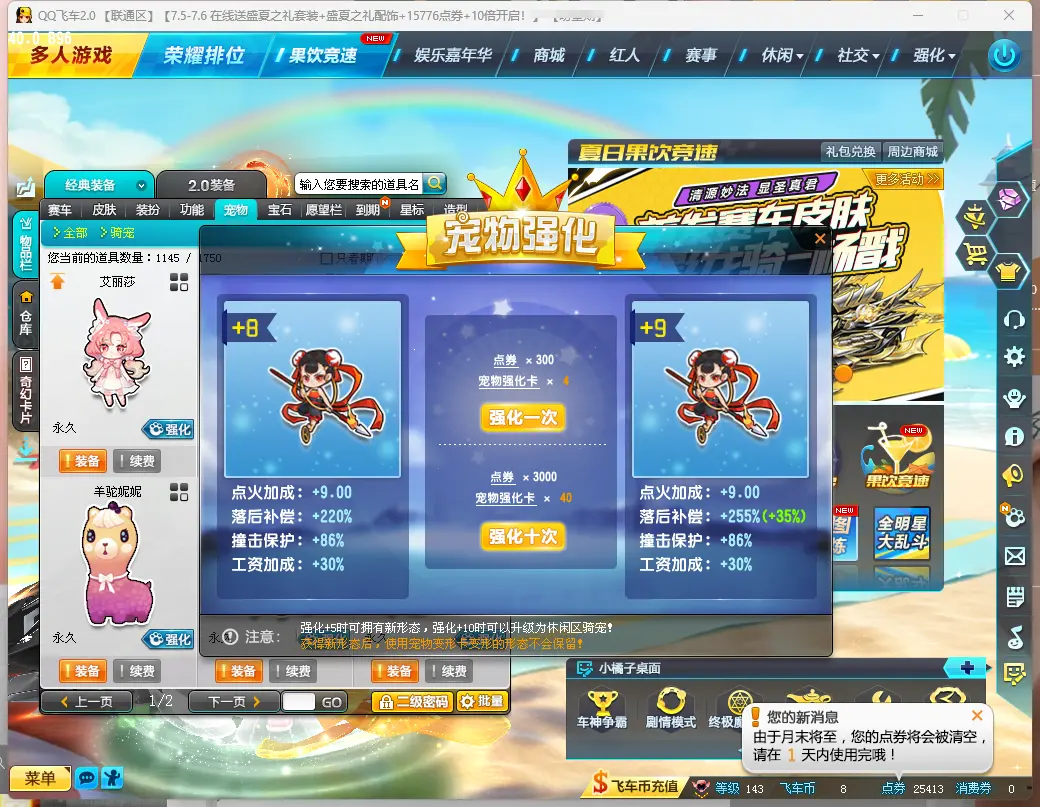FCDLC30676QQ飞车端游账号详情图9 FCDLC30676QQ飞车端游账号详情图9
