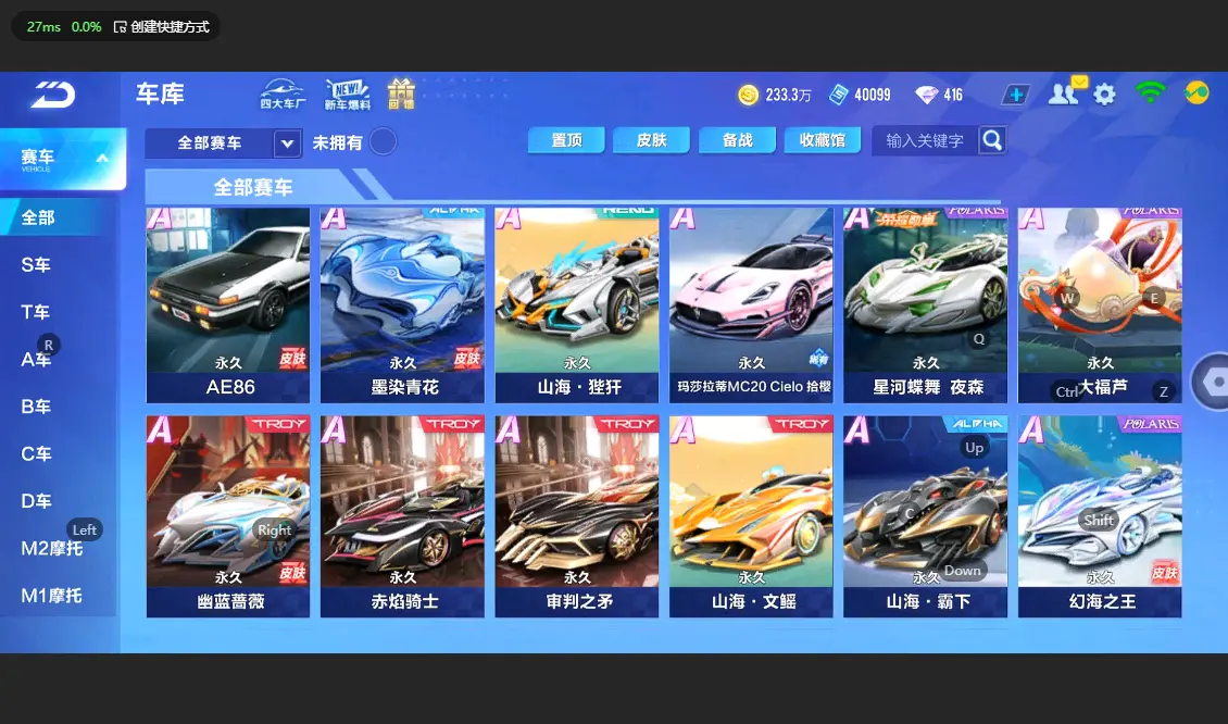 FCSLC32674QQ飞车手游账号详情图8 FCSLC32674QQ飞车手游账号详情图8