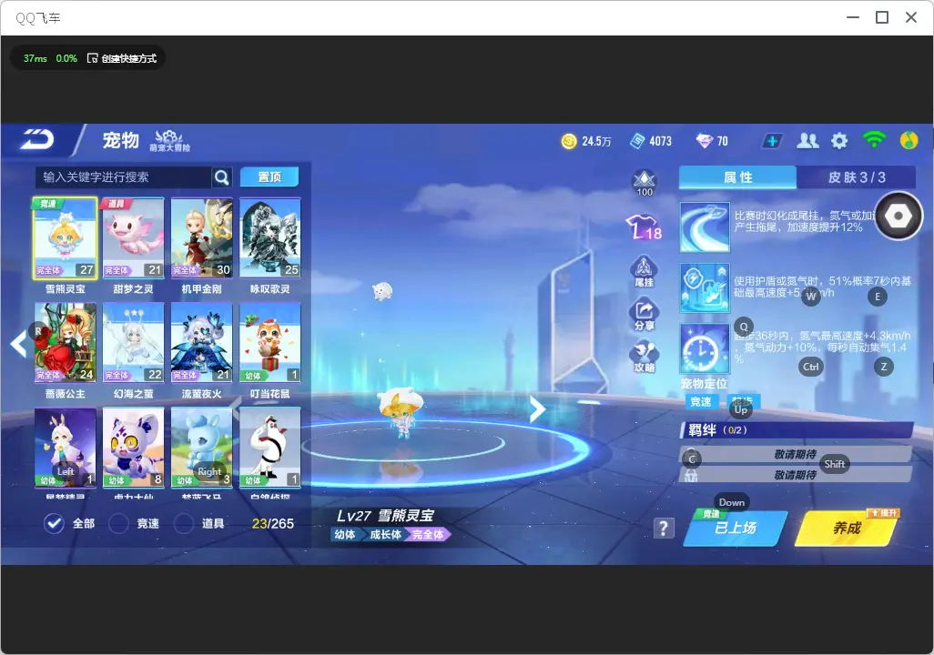 FCSLC32678QQ飞车手游账号详情图14 FCSLC32678QQ飞车手游账号详情图14