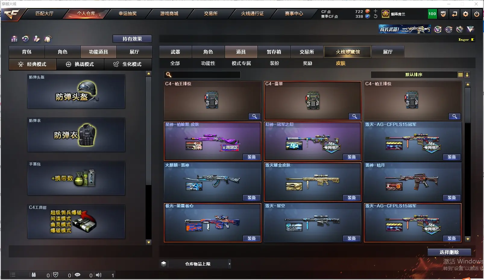 CFLC318085穿越火线账号详情图16 CFLC318085穿越火线账号详情图16