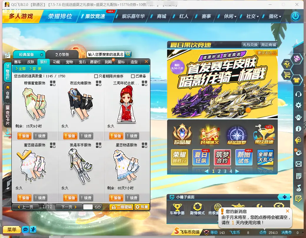 FCDLC30676QQ飞车端游账号详情图6 FCDLC30676QQ飞车端游账号详情图6