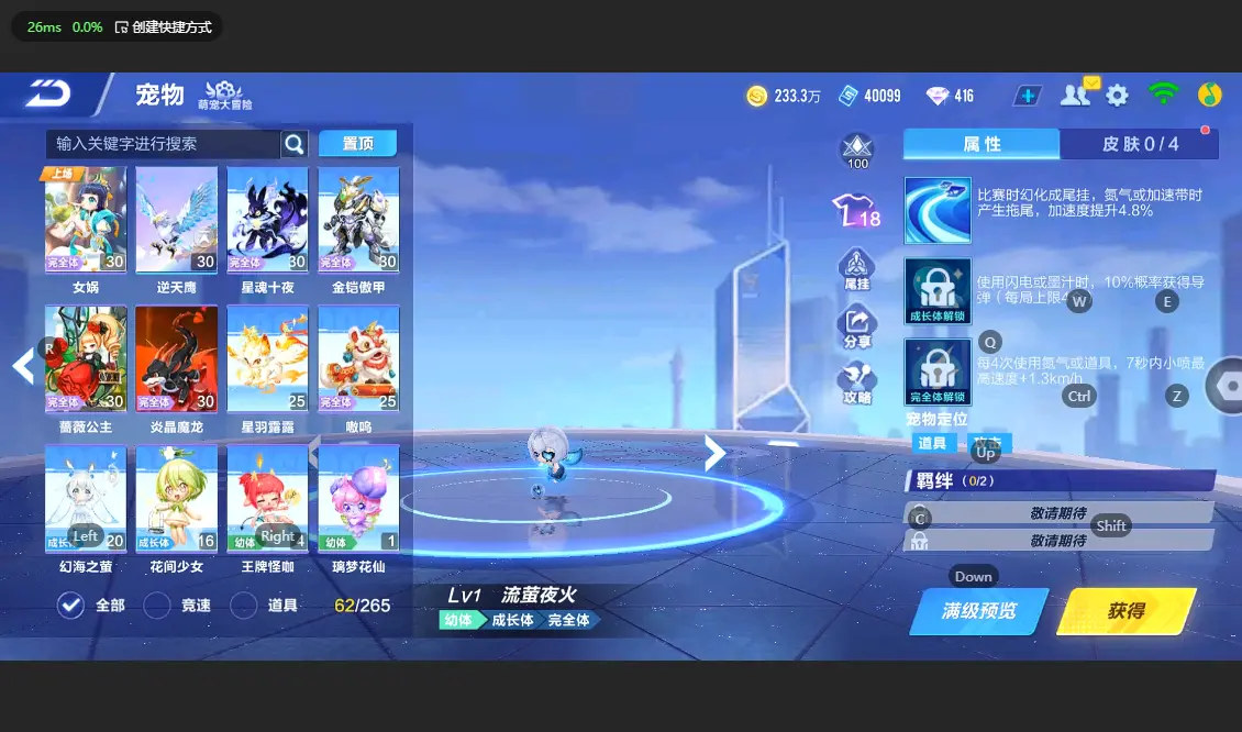 FCSLC32674QQ飞车手游账号详情图15 FCSLC32674QQ飞车手游账号详情图15