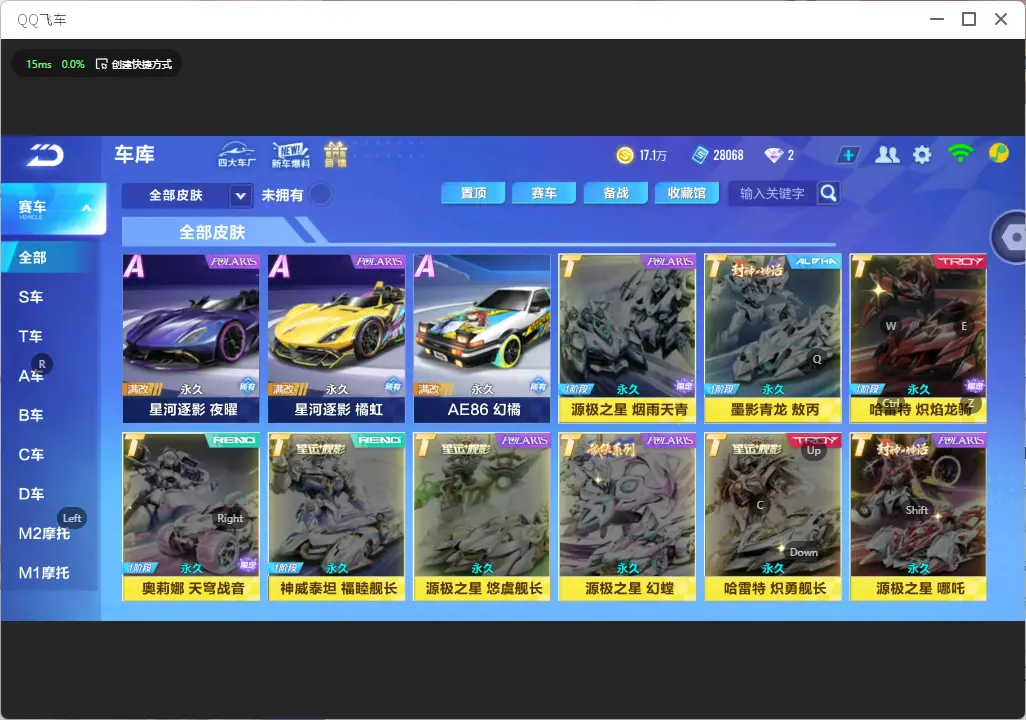 FCSLC32681QQ飞车手游账号详情图7 FCSLC32681QQ飞车手游账号详情图7